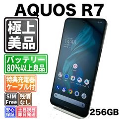 040600D AQUOS R7 SH-52C 256GB - メルカリ