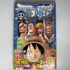 初版・帯付き】 ONEPIECE 100巻 シュリンク付き 未開封 尾田栄一郎