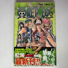 初版第一刷】ワンピース 帯付 12巻 集英社 尾田栄一郎 ONE PIECE