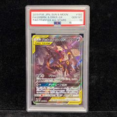 PSA10】シューティング・クェーサー・ドラゴン 20thシークレットレア