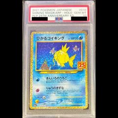 PSA10】シューティング・クェーサー・ドラゴン 20thシークレットレア