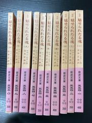 ビギナーズクラシックス　16冊セット ビギナーズクラシックス 16冊セット - メルカリ
