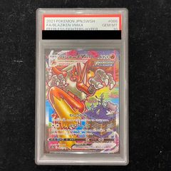 PSA10】シューティング・クェーサー・ドラゴン 20thシークレットレア