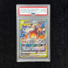 PSA10】レシラム＆リザードンGX SR 097/095 1枚 - メルカリ