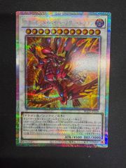 スカーレットハイパーノヴァドラゴン プリズマ 遊戯王 - メルカリ