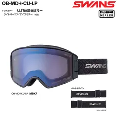 SWANS GOGGLE OUTBACK　MDH-CU-LP（MKBF)　LIGHTPURPLE/ICE MIRROR【ULTRA調光】 　2027　日本製　正規品【送料無料】スワンズ　ゴーグル　アウトバック　AーBLOW【予約商品　2026年11月納品予定】のサムネイル