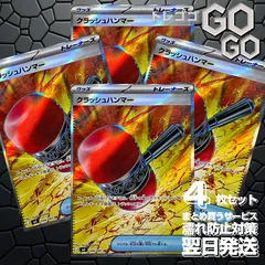 クラッシュハンマー【SR】{104 081} [M5]4枚セット プレー用 「アビスアイ」2のサムネイル