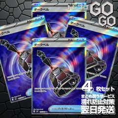 リーリエの決心・メガゲンガーex リーリエの決心【-】{021021} [MBG] 4枚セット MEGA メガゲンガーex