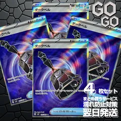 ダークベル【SR】{105 081} [M5]4枚セット プレー用 「アビスアイ」2