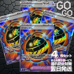 リーリエの決心【-】{021021} [MBG] 4枚セット MEGA メガゲンガーex