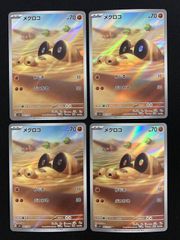 PSA10】メグロコ AR ポケモンカード ※ケース内異物混入あり(側面