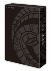 NHK大河ドラマ 軍師官兵衛 完全版 第弐集 Blu-ray BOX〈5枚組〉 - メルカリ