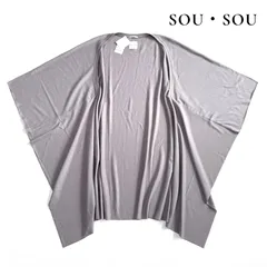 ◆2点おまとめ◆ SOU・SOU ウォッシャブルウール天竺 むささび 灰汁鼠（あくねず）+濡羽色（ぬればいろ）  羽織り カーディガン グレージュ系 Fのサムネイル