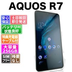 S12 SoftBank SIMフリーAQUOS R7 A202SH - メルカリ