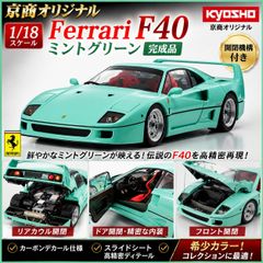 セール】京商 1/12Size リアル フェラーリ F40 箱なし値引き可 - メルカリ