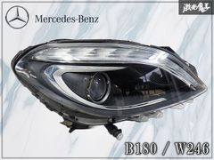 メルセデスベンツ 純正 DBA-246242 W246 B180 Bクラス 前期 HID ヘッド