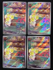 パピモッチ AR SV1S スカーレットex 085/078 - メルカリ