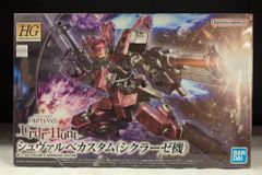BANDAISPIRITS HG IRON-BLOODED ORPHANS 1/144 기동전사 건담 철혈의 오펜스 슈발베 커스텀(시클라제기) 044
