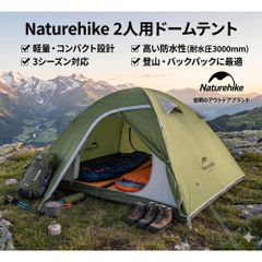 Naturehike テント 軽量 ソロキャンプ 登山 20Dグリーン2人用 Naturehike テント 軽量 ソロキャンプ 登山 20Dグリーン2人用 - メルカリ