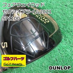 新品 ダンロップ ゼクシオプライム2021 SP1100 R2 5w - メルカリ