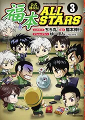 2026年最新】福本ALL STARSの人気アイテム - メルカリ