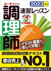 2026年最新】料理 ユーキャンの人気アイテム - メルカリ