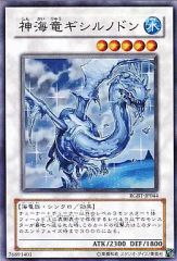 [중고]유희왕 RGBT-JP044[SR]:신카이류 기실노돈
