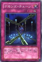 [중고] 유희왕 ABPF-JP064[SR]:데몬스 체인
