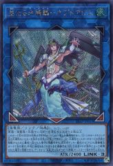 [중고]유희왕 25LP-JP013[SE]:황황한 수정비늘-넵트 어비스(WCS2025 로고들이)