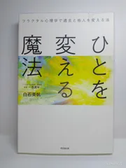2026年最新】フラクタル心理学の人気アイテム - メルカリ