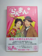 あんぱんまんとばいきんまん1979年初版裏表紙にあんぱんまんのうた（楽譜・歌詞） あんぱんまんとばいきんまん1979年初版裏表紙にあんぱんまんのうた