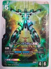 ヴァンガード DZ-SS04/GCR20 「ウソツキ!ゴクオーくん」小野天子 (GCR