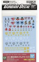【新品】塗料・工具 ガンダムデカール No.17 1/100 ジオン軍MS用 [5057489]のサムネイル