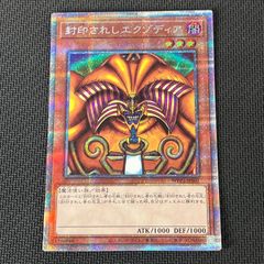 封印されしエクゾディア ワールドチャンピオンシップ - メルカリ