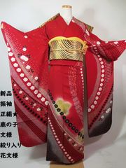 606z60☆振袖 金通し 辻が花文様 金駒刺繍 金銀彩 赤系☆美品 成人式