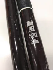 NFT 鱗風 500 堤防 黒鯛 クロダイ 庄内竿 振出 インターライン IL インナーガイド IG 中通し シマノ(08)のサムネイル