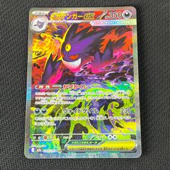 メガゲンガーex SAR メガドリーム ハイクラスパック マグネット