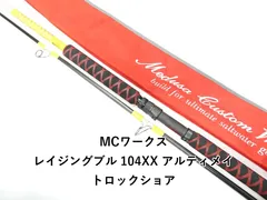 MCワークス レイジングブル 104XX アルティメイトロックショア (01-9105250042)のサムネイル