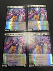 デュエルマスターズ 特攻人形ジェニー gpプロモ 4枚 - メルカリ
