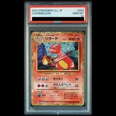 【イヴガチャ当選品✨】PSA10 リザードCLL 完全未開封・未接触品✨ 2026年最新】リザード CLL 002/032 PSA10の人気アイテム - メルカリ