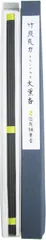 Awaji BaikundoのけむりのすくないIncense Sticks 竹炭爽力レモングラス大薫香 #707 長尺Incense お線香 お香のサムネイル