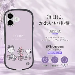 送料無料　スヌーピー iPhone ケース くすみパープル 大人かわいい 淡色　iPhone 17 iPhone 16e iPhone 16 iPhone 15 iPhone 14のサムネイル