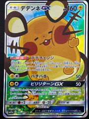 ポケモンカード デデンネGX SR SA SM12a タッグオールスターズ - メルカリ