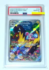 2026年最新】ナンジャモsar psa9の人気アイテム - メルカリ