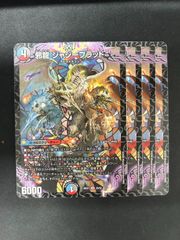 邪龍 ジャジーブラッド 3枚 - メルカリ