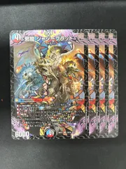 【デュエマ】邪龍ジャジーブラッド【SR】{26EX129/50}　４枚セット
