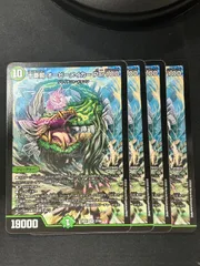 【デュエマ】十番龍オービーメイカーPar100【SR】{26EX127/50}　４枚セットのサムネイル