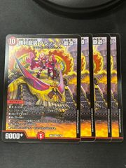 勝利龍装 クラッシュ“覇道” クラッシュ覇道 ますますつよいパック版 4