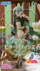セガ Luminasta 初音ミクシリーズ 初音ミク ビターパティシエ