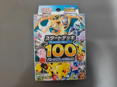 2026年最新】スタートデッキ100 未開封の人気アイテム - メルカリ